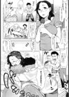 女子アナ奈緒子の現場で〜す試し読み4ページ