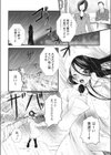 女子アナ明菜の現場です試し読み2ページ