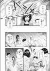 女子アナ明菜の現場です試し読み3ページ