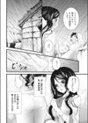 女子アナ明菜の現場です試し読み4ページ