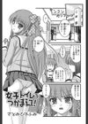 女子トイレでつかまえて！試し読み1ページ