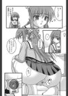 女子トイレでつかまえて！試し読み4ページ