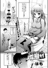女子トイレの変態試し読み2ページ
