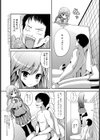女子トイレの変態試し読み4ページ