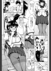 女子トイレ快感同盟試し読み3ページ