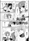 女子マネの純情アナル【単話】試し読み1ページ