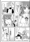 女子マネの純情アナル【単話】試し読み2ページ