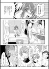 女子マネの純情アナル【単話】試し読み4ページ
