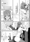 女子マネの純情アナル【単話】試し読み8ページ