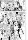女子会っ！ ＋1試し読み3ページ