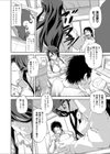 女子会っ！ ＋1試し読み4ページ
