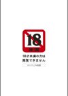 女子穴・志穂-人妻キャスター肛辱痴獄-試し読み2ページ