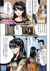 女子穴研修試し読み1ページ