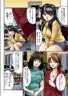 女子穴研修試し読み2ページ
