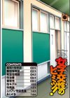 女子交性のヒミツ！試し読み4ページ