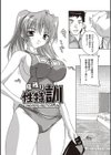 女子交性のヒミツ！試し読み6ページ