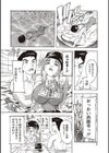 女子交性のヒミツ！試し読み8ページ
