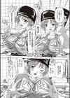 女子交性のヒミツ！試し読み9ページ