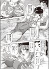 女子交性のヒミツ！試し読み10ページ