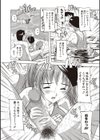 女子交性のヒミツ！試し読み11ページ