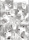 女子交性のヒミツ！試し読み13ページ