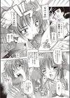 女子交性のヒミツ！試し読み14ページ