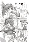 女子交性のヒミツ！試し読み15ページ