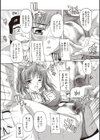 女子交性のヒミツ！試し読み16ページ