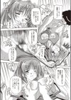 女子交性のヒミツ！試し読み17ページ