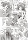 女子交性のヒミツ！試し読み18ページ