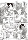 女子交性のヒミツ！試し読み19ページ