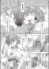 女子交性のヒミツ！試し読み20ページ