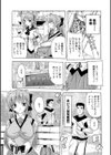 女子交性活！試し読み8ページ