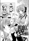 女子交性活！試し読み9ページ