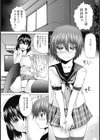女子拘束試し読み1ページ