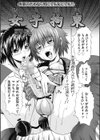 女子拘束試し読み2ページ