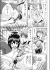 女子拘束試し読み3ページ