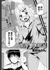 女子更生日記試し読み1ページ