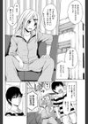 女子更生日記試し読み2ページ