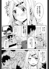 女子更生日記試し読み3ページ