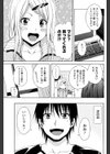女子更生日記試し読み5ページ