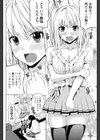 女子更生日記試し読み6ページ