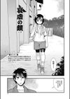 女子校生 哀虐の鎖試し読み2ページ