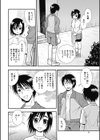 女子校生 哀虐の鎖試し読み3ページ