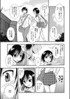 女子校生 哀虐の鎖試し読み4ページ