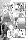 女子校生〜オナペット契約〜【単話】試し読み2ページ
