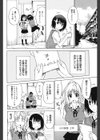 女子校生の腰つき試し読み7ページ