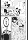 女子校生の腰つき試し読み8ページ