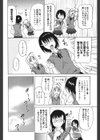 女子校生の腰つき試し読み9ページ