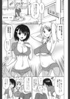 女子校生の腰つき試し読み10ページ